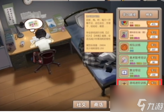 中国式成长如何电竞