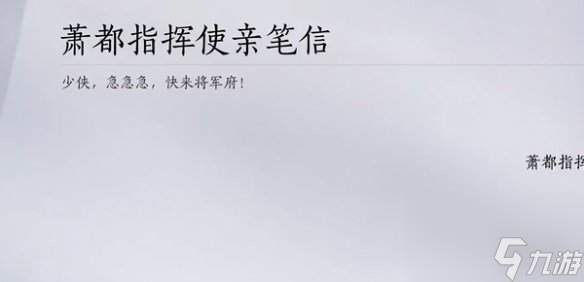 燕云十六声乘龙弄月攻略