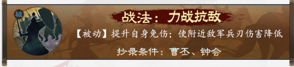 三国志战棋版官渡之战事件战法有哪些-官渡之战赛季事件战法介绍