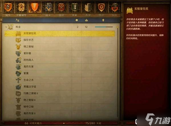 《天国拯救2》亨利的救世干酒快速炼制方法