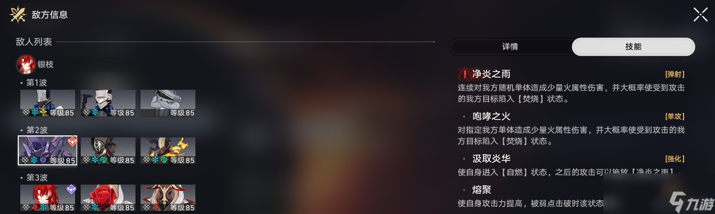 崩坏星穹铁道虚构叙事陈腔滥调打法攻略
