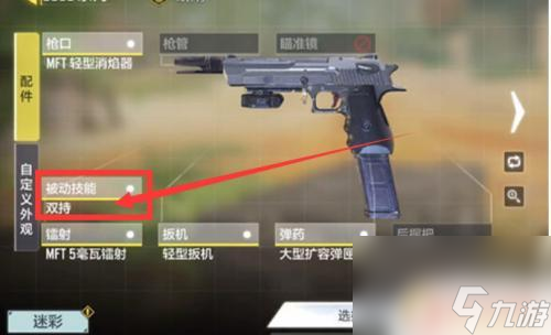 使命召唤手游如何双枪 使命召唤手游双枪解锁步骤