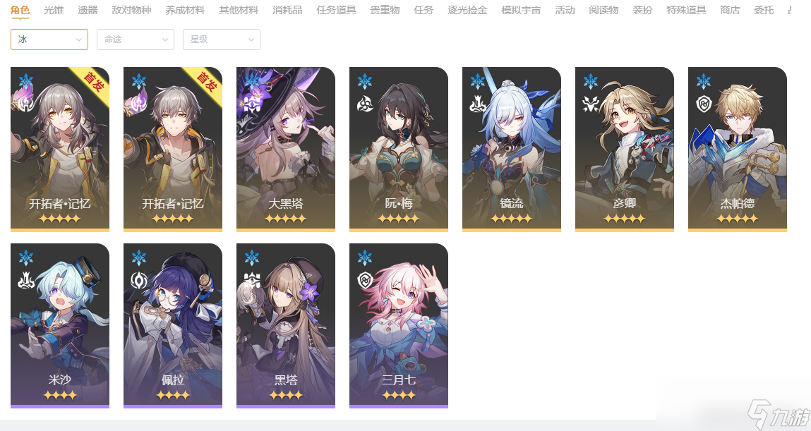 崩坏星穹铁道虚构叙事陈腔滥调打法攻略