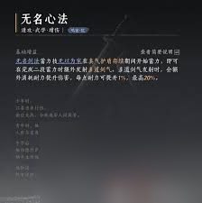 燕云十六聲武器心法如何搭配