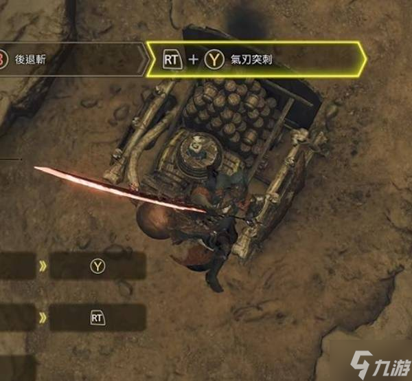 《怪物猎人荒野》太刀基本操作详解 太刀招式介绍