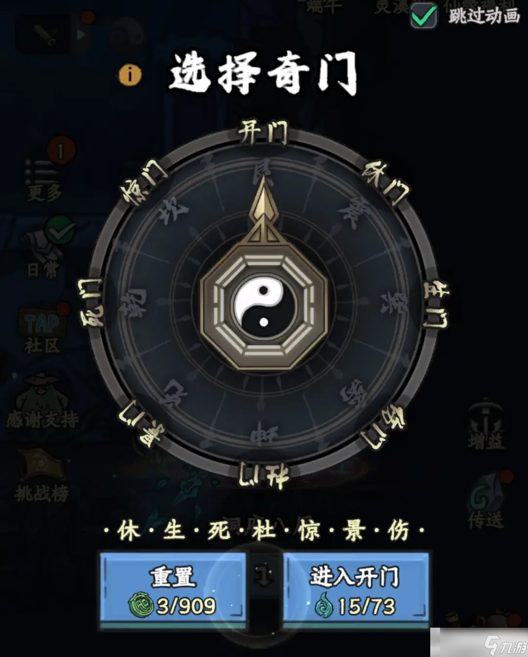 《修仙奇谭》古修洞府攻略