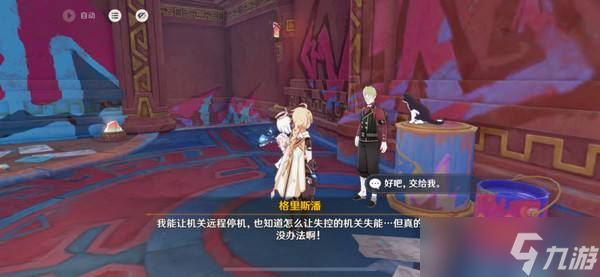 《原神》空想俱樂部熱能催眠玩法攻略