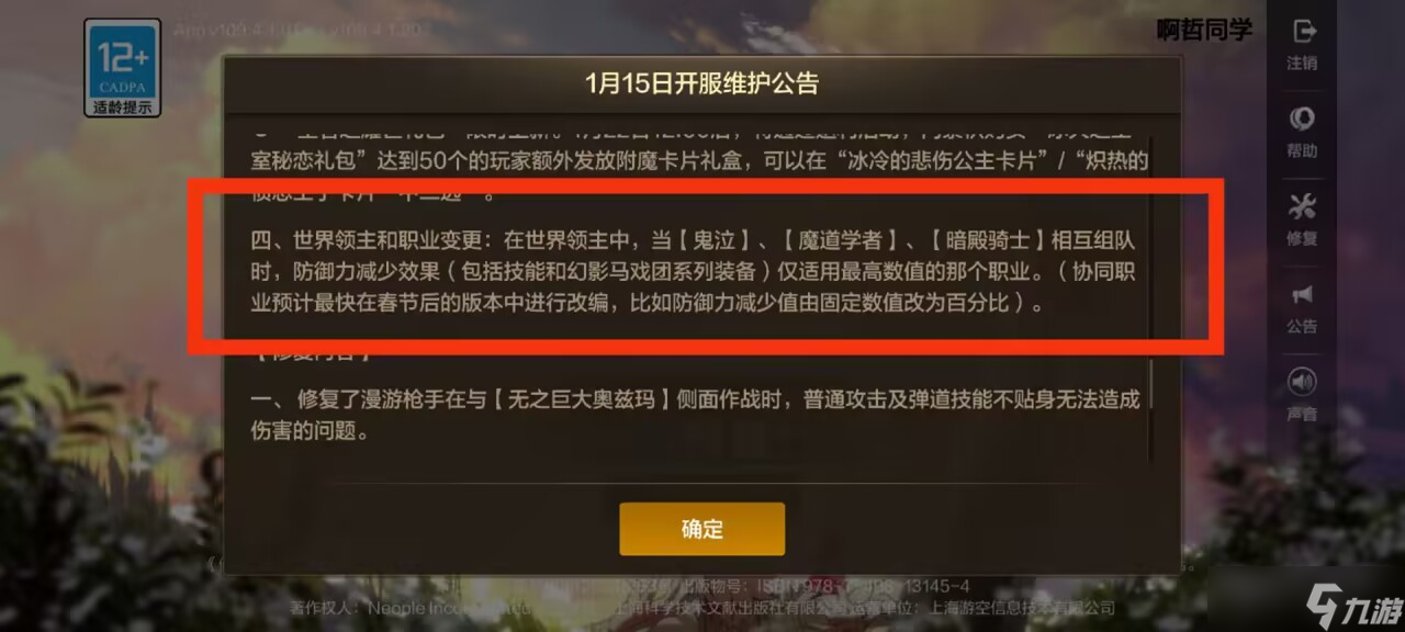 地下城与勇士 起源减防改成百分比 鬼泣成辅助新王  