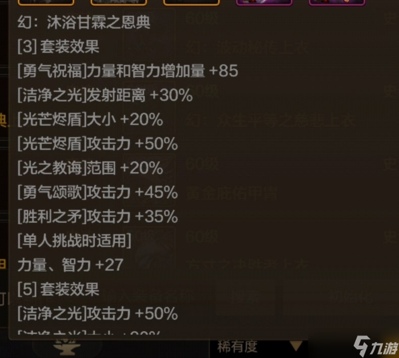 地下城与勇士：起源奥兹玛克星！辅助王者圣骑士归来！