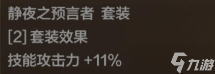 地下城與勇士：起源幻影馬戲團第二幕來襲，輔助職業(yè)套裝全面升級！