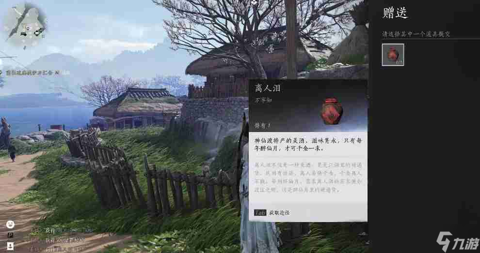 燕云十六声武林录探索任务一本万利怎么做