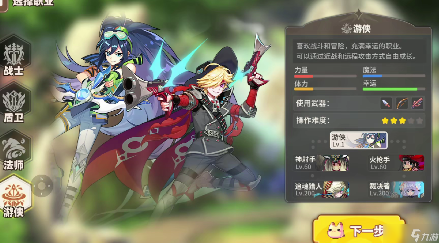 《彩虹橙》组队社交介绍