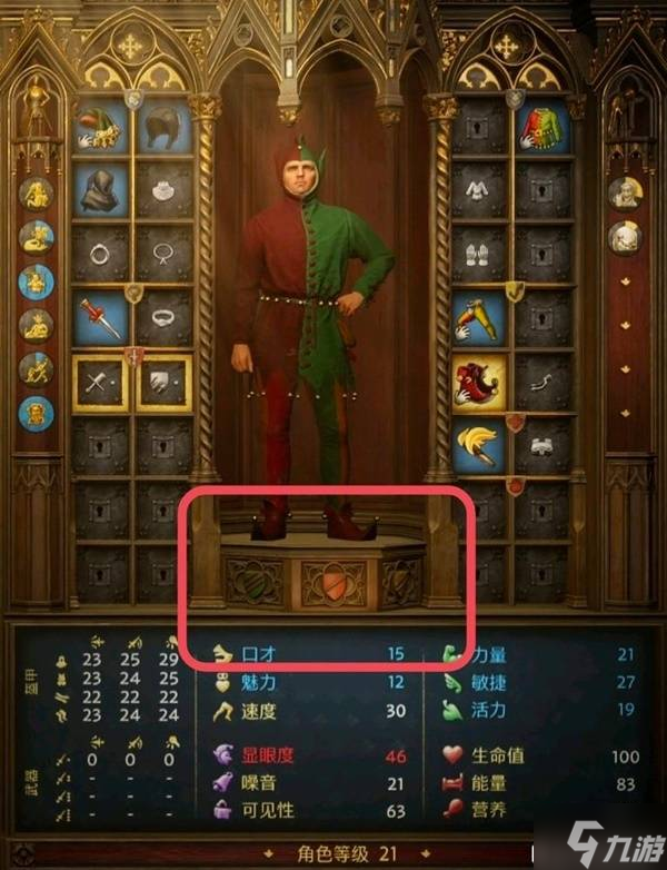 《天国拯救2》免疫掉落伤害方法