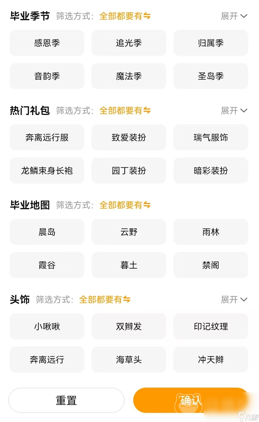 光遇白鸟号多少钱 光遇白鸟号价格介绍