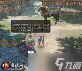 逆水寒手游如何獲得驅(qū)狼技能
