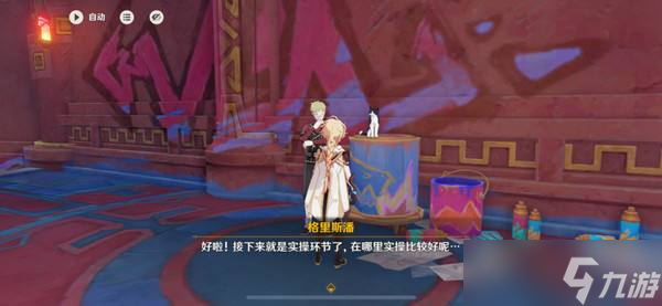 《原神》空想俱樂部熱能催眠玩法攻略
