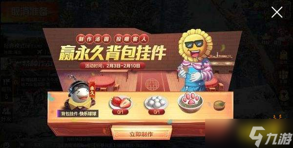 燕云十六声福舟寄彩宵材料如何获取