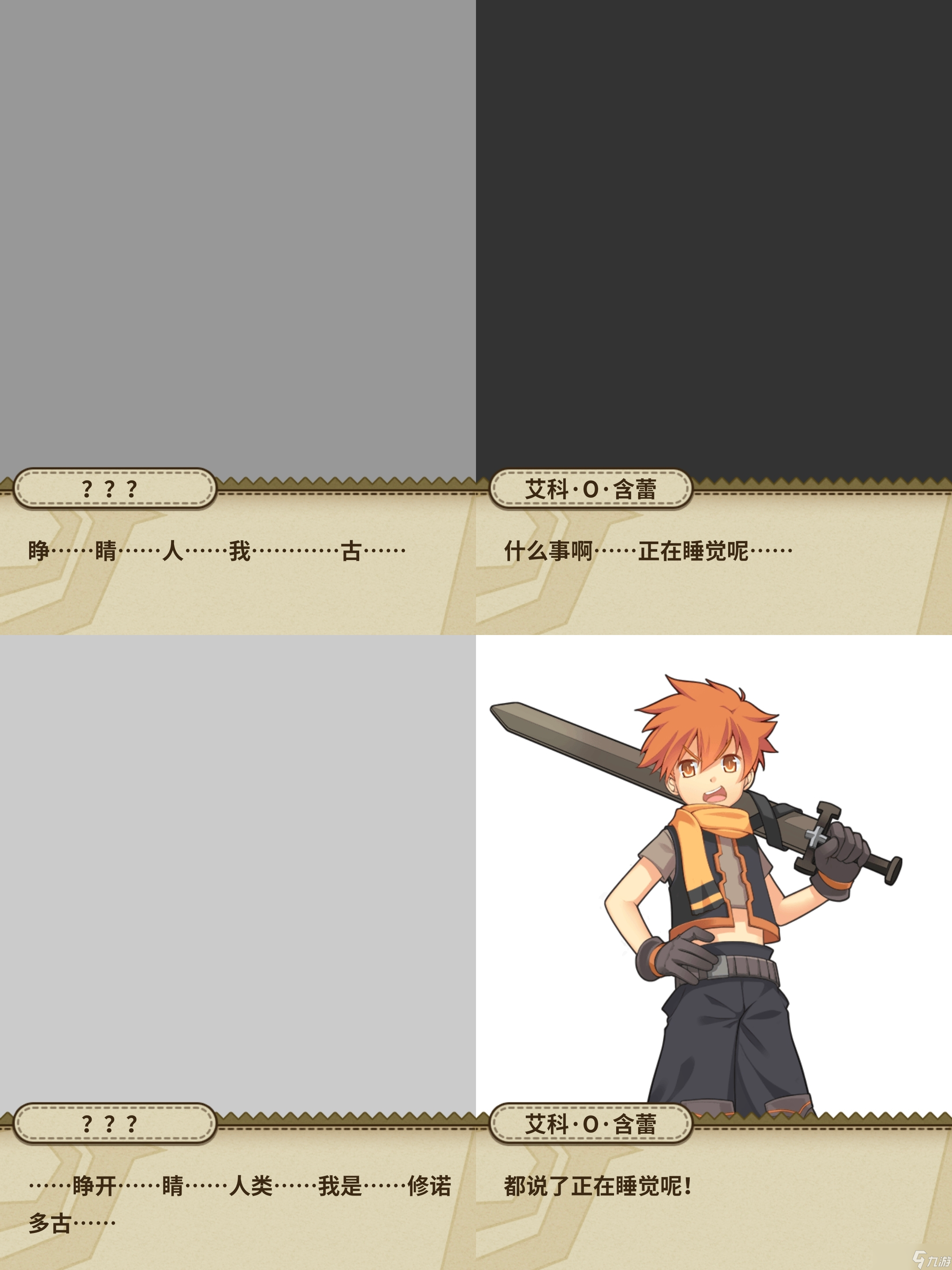 牧羊人之心从零开始的新手驯养师通关日记12