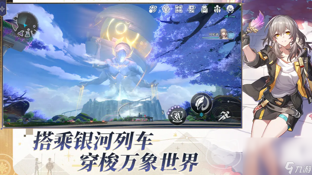 崩坏星穹铁道的账号在哪里交易 崩坏星穹铁道账号交易平台分享