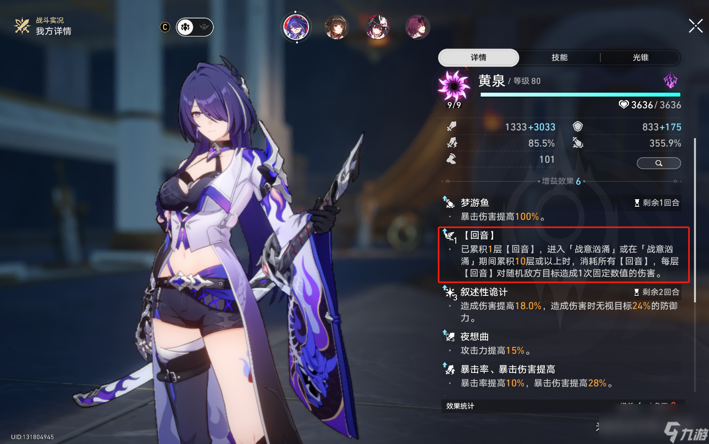 崩坏星穹铁道虚构叙事陈腔滥调打法攻略