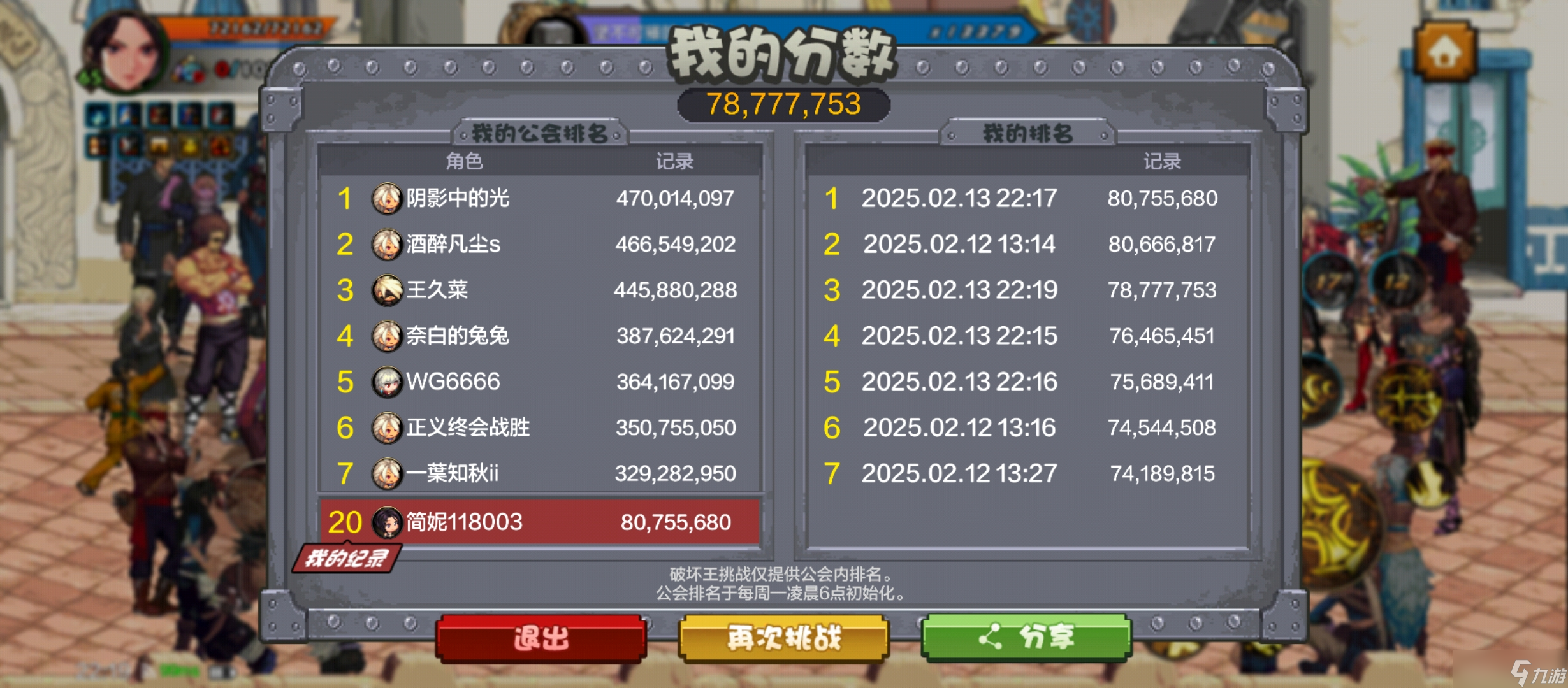 地下城與勇士：起源井蓋異界5+3和異界8傷害對(duì)比