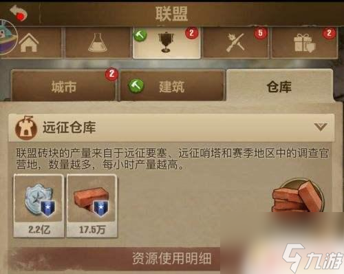 荒野迷城怎么解散聯(lián)盟回收建筑 荒野迷城聯(lián)盟聯(lián)盟建設(shè)攻略
