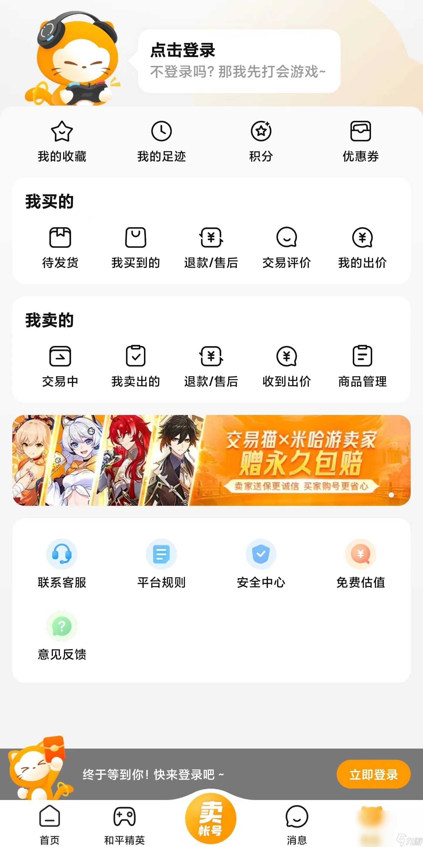 炫舞手游交易平台选哪个好 炫舞号交易平台推荐
