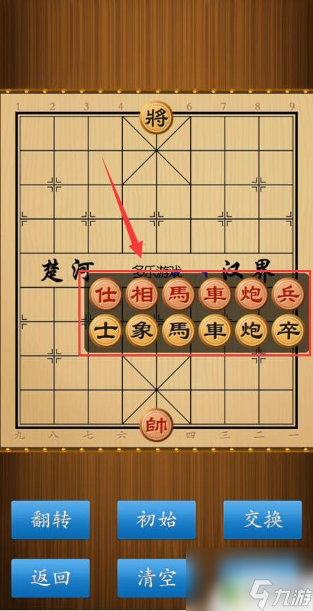 象棋單機(jī)版如何弄成棋子 殘局象棋游戲技巧