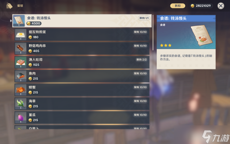 原神【v5.4攻略】「绮梦缱绻」——梦见月瑞希角色攻略