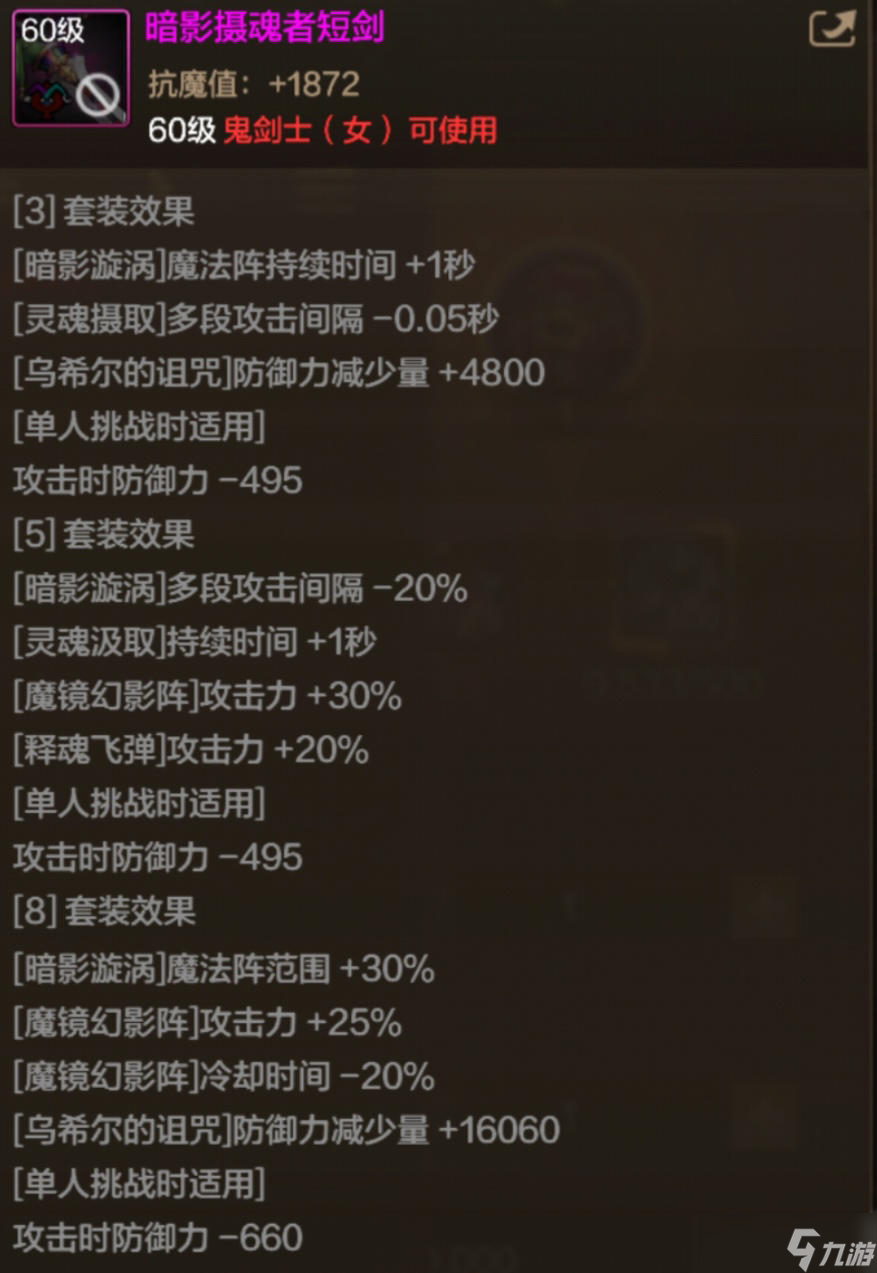 地下城與勇士：起源幻影馬戲團第二幕來襲，輔助職業(yè)套裝全面升級！