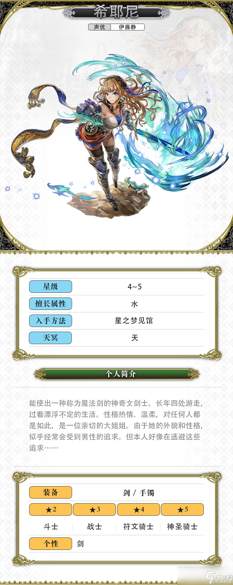 另一个伊甸超越时空的猫【人物攻略】希耶尼
