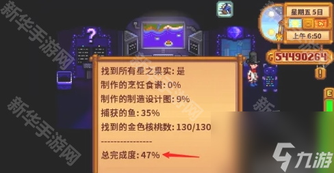 《星露谷物语》火车站石头移开方法