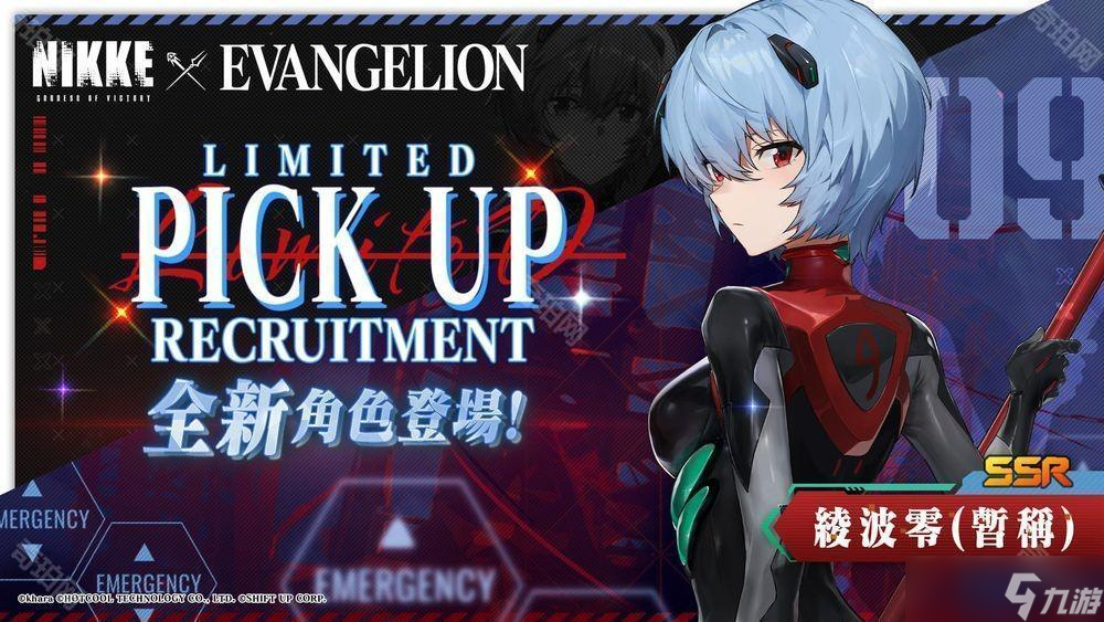 《胜利女神：妮姬》x《EVANGELION》联动第 2 弹「划破红海的闪光」即将开启