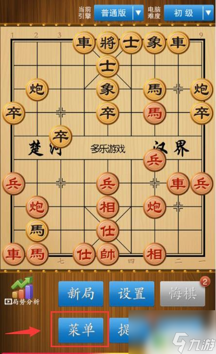 象棋单机版如何弄成棋子 残局象棋游戏技巧