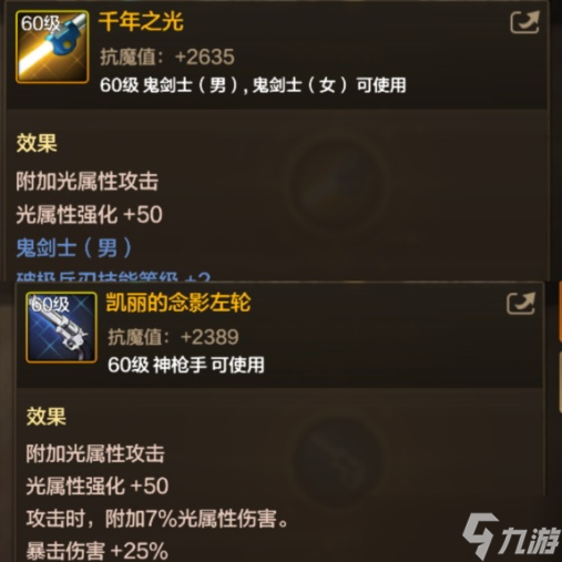 地下城与勇士：起源这些装备+“混沌黎明套”更强！剑宗升级黎明！