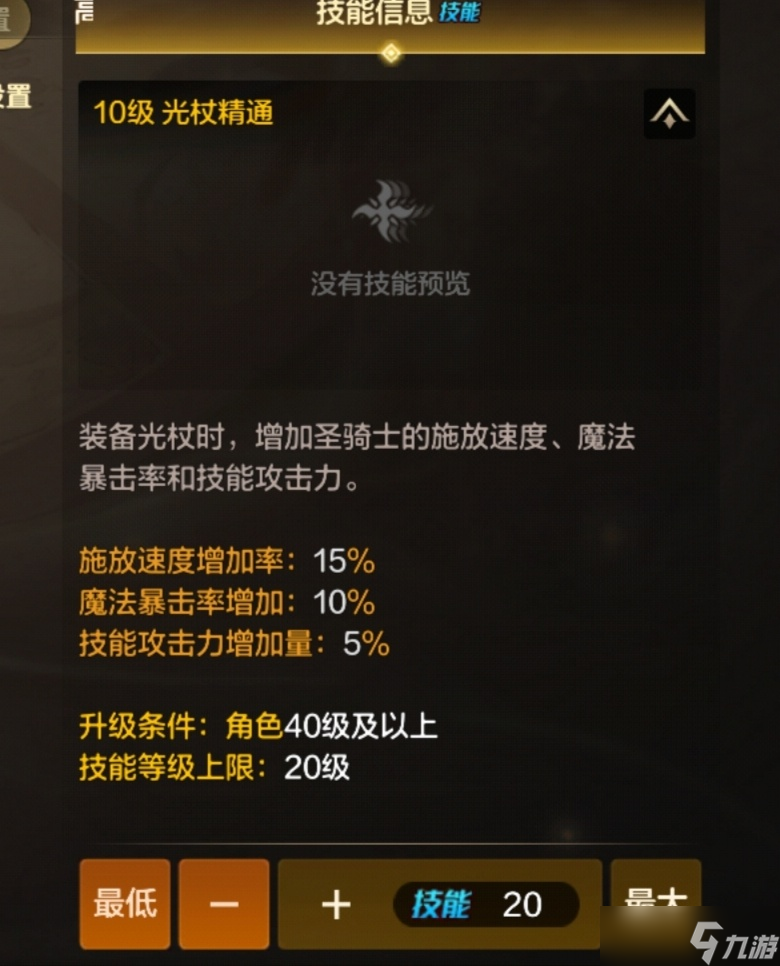 地下城与勇士：起源奥兹玛克星！辅助王者圣骑士归来！