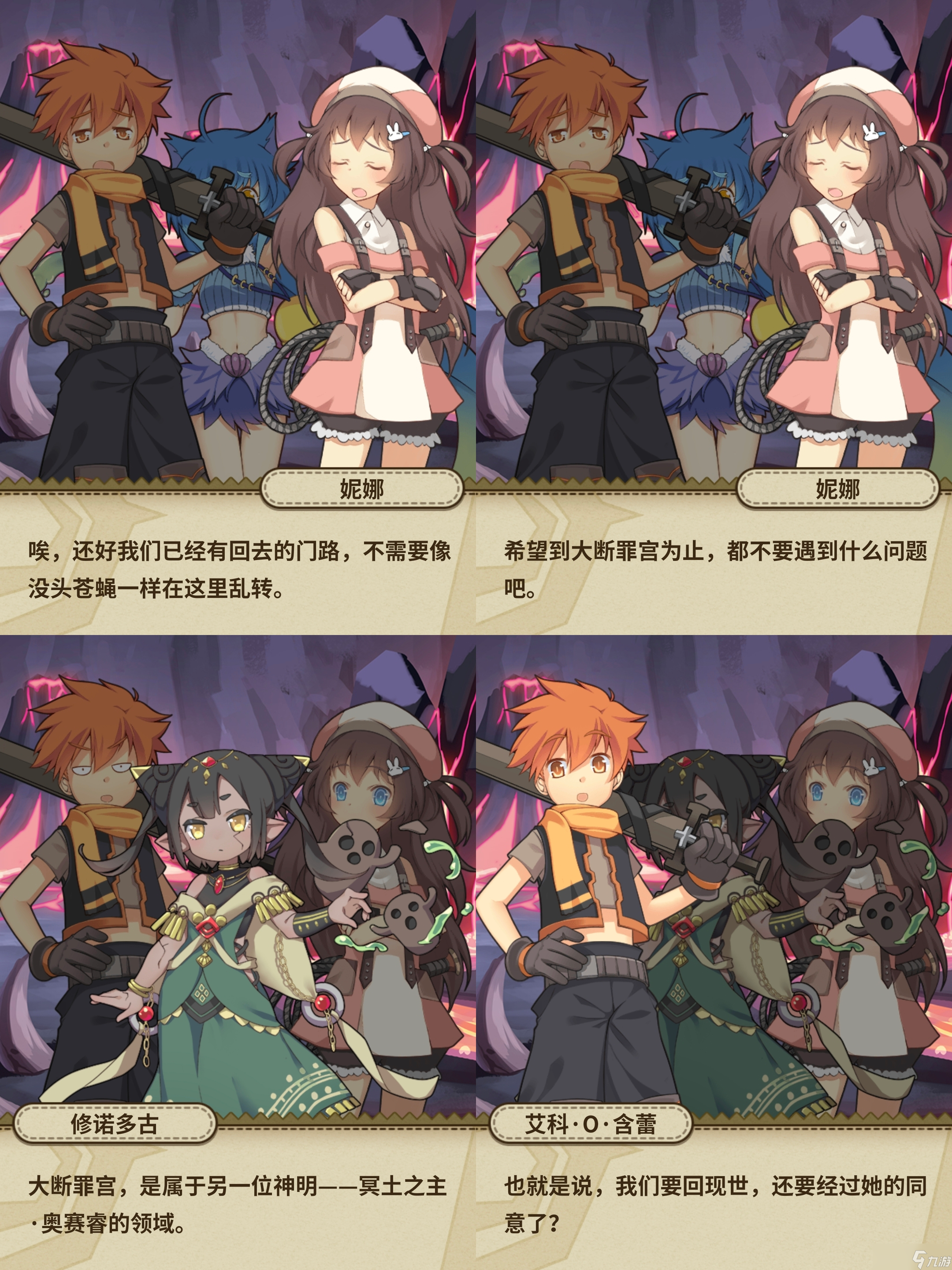 牧羊人之心从零开始的新手驯养师通关日记12