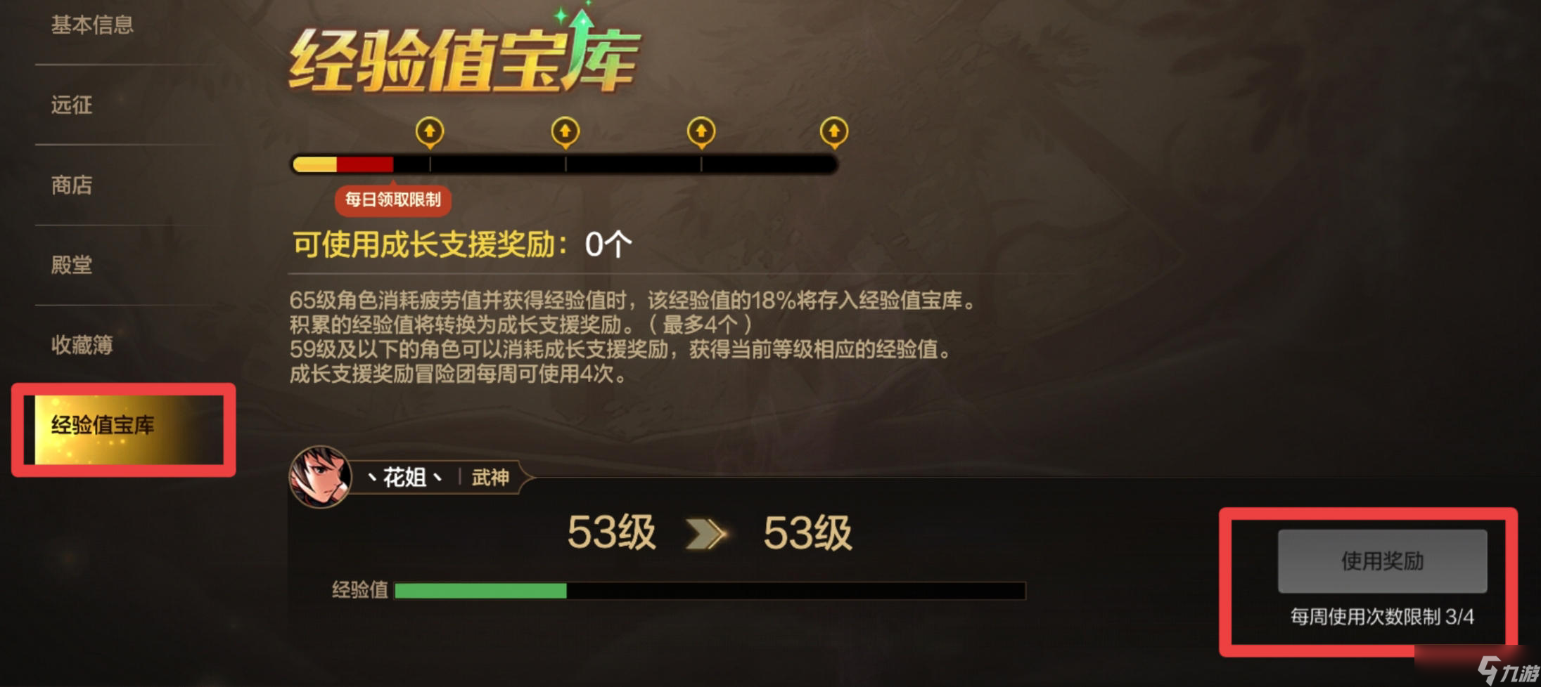 地下城与勇士：起源不用刷图就可以升级？经验继承系统玩法解析