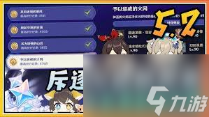 原神5.2斥逐與驅(qū)散惡客活動(dòng)首日最佳陣容搭配