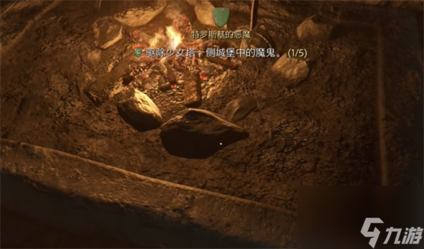 天国拯救2特罗斯基的恶魔任务攻略分享