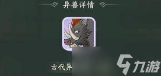 时光大爆炸蛮族入侵攻略