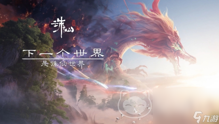 诛仙世界账号怎么卖 诛仙世界账号出售平台推荐