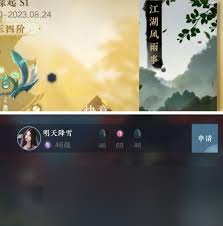 逆水寒手游如何快速刷雨露點