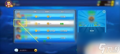 开心台球如何退出登录 欢乐桌球俱乐部退出方法