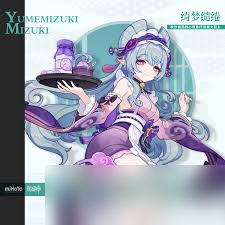 原神梦见月瑞希命之座如何解析