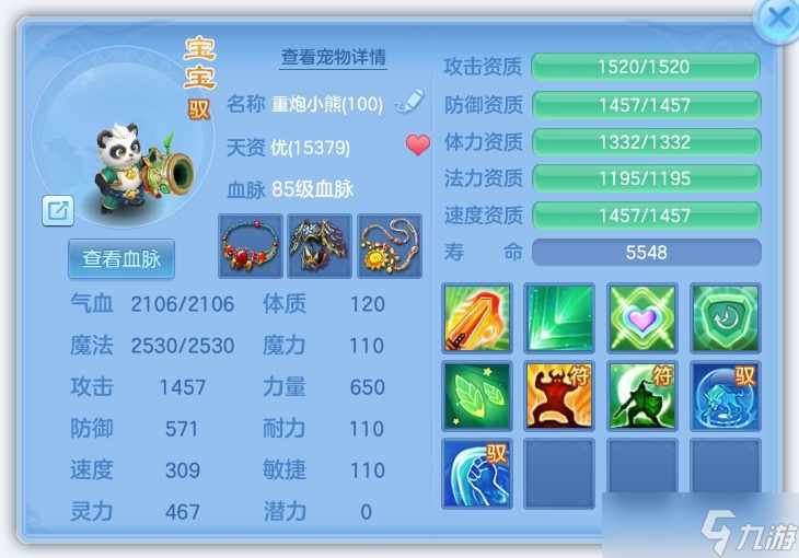 幻唐志：逍遥外传小萌新是怎么快速崛起的