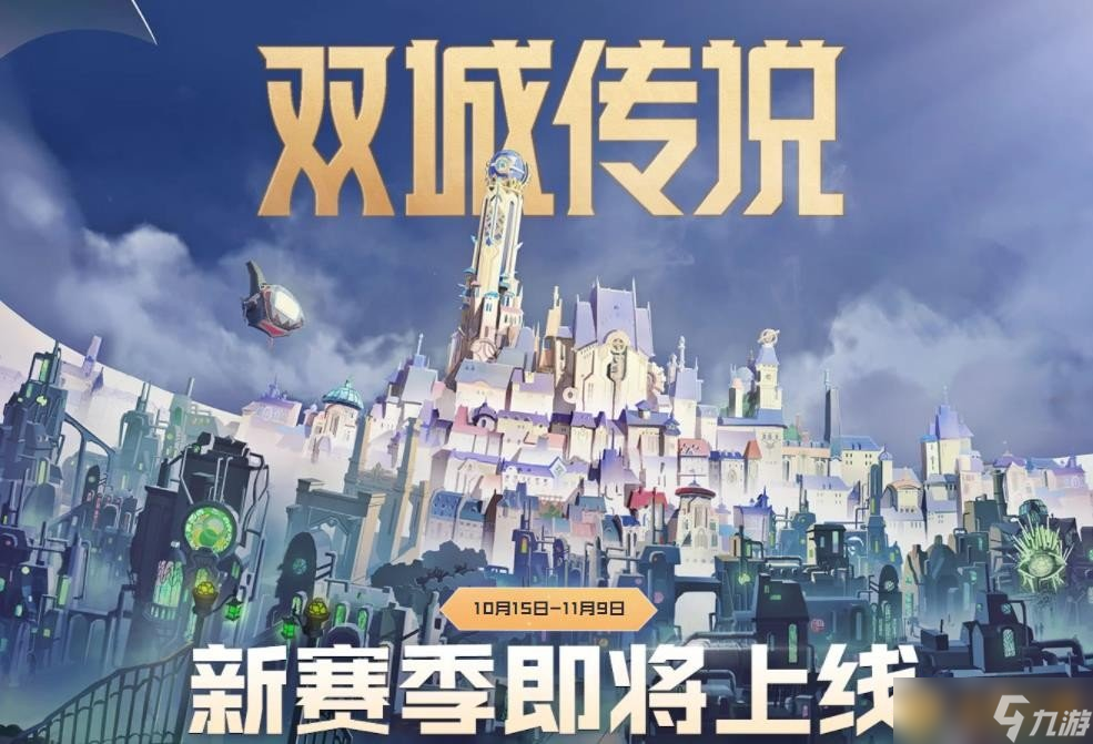 《金鏟鏟之戰(zhàn)》更新內容介紹