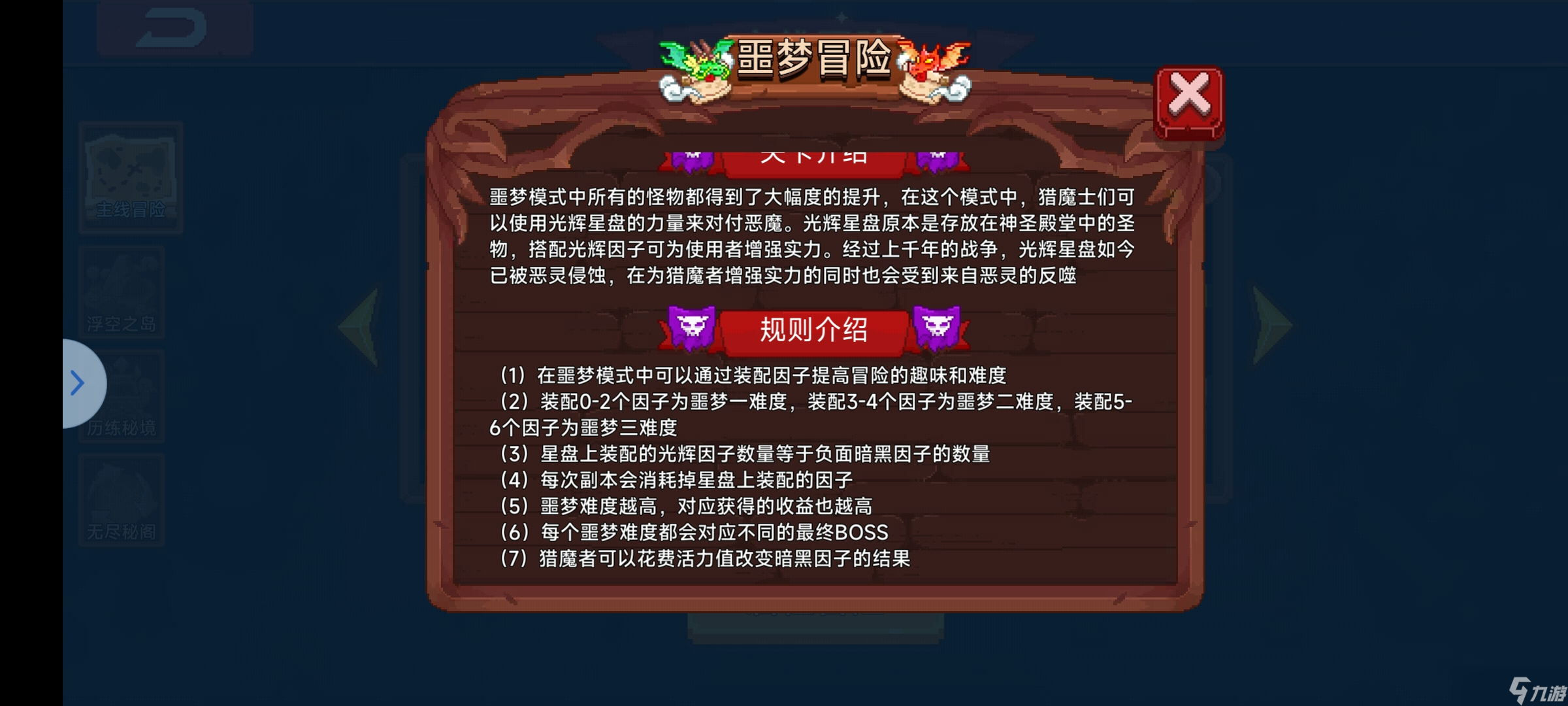 见习猎魔团修改版新手保姆级攻略（手把手教你玩）附加机甲初体验