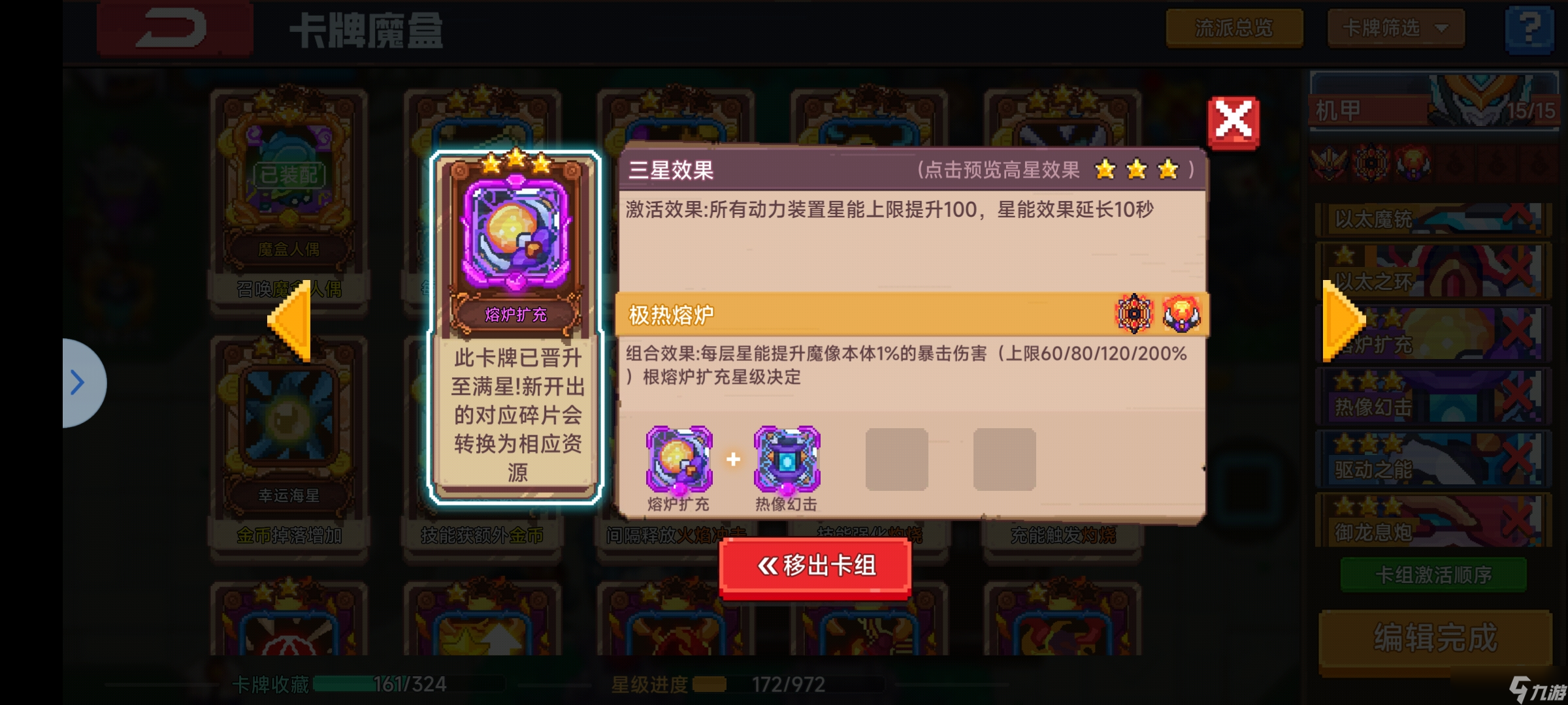 见习猎魔团修改版新手保姆级攻略（手把手教你玩）附加机甲初体验