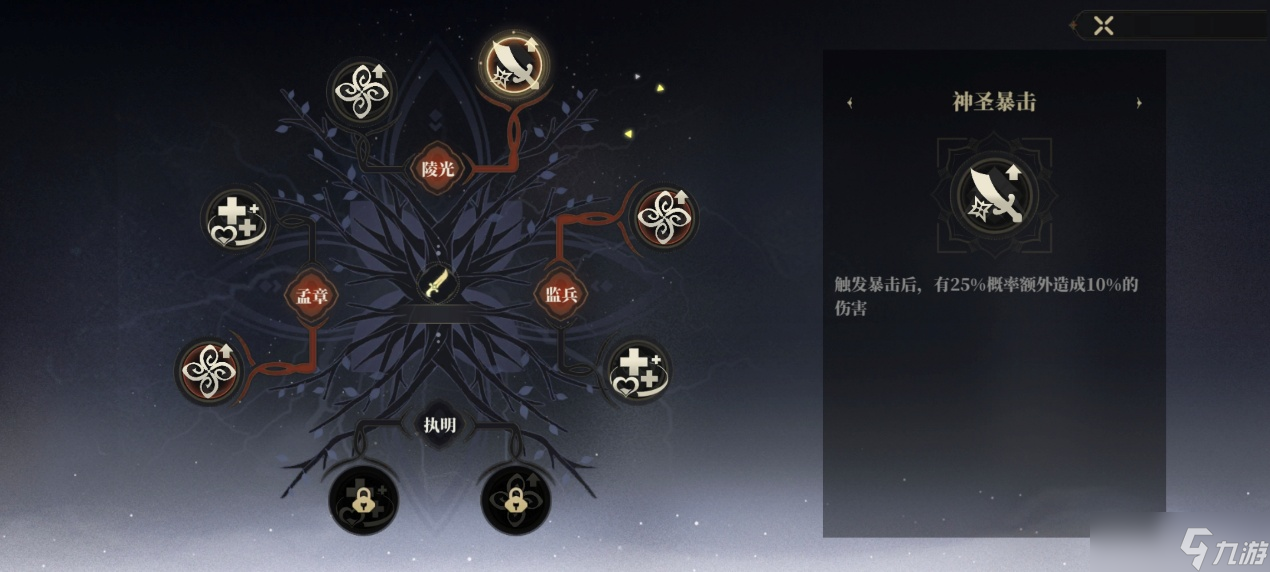 山海镜花龙子大人攻略 | 镜灵「姬轩辕」攻略-天真之主